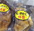 豚足｜佐賀県多久市｜ヤマサン食品