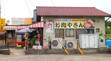 店休｜佐賀｜ヤマサン食品